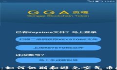 Tokenim：如何识别和避免空