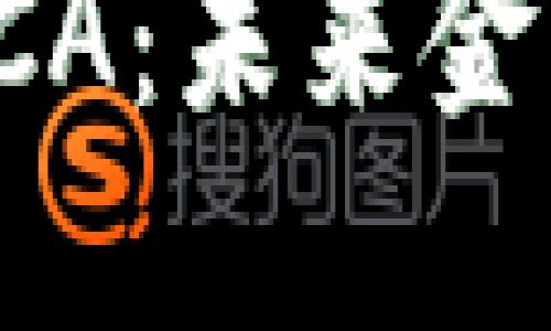 加密货币ACA：未来金融的变革者