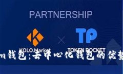 Tokenim钱包：去中心化钱包