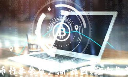 
加密货币行业的破产潮：原因、影响与未来展望