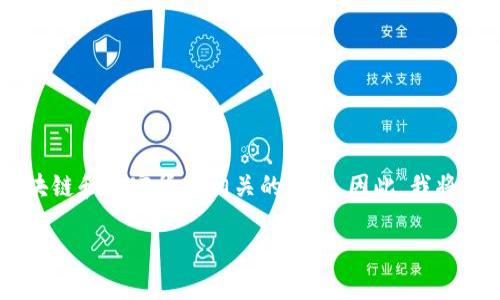 由于您提到的主题是“tokenim公钥和私钥”，似乎您希望了解与区块链和加密货币相关的内容。因此，我将为您撰写相关内容，包含、关键词、大纲、主体内容以及几个相关问题。

理解Tokenim：公钥与私钥的基础