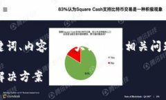 根据您的需求，我将提供