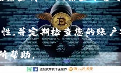 在Tokenim平台上将EOS转出来的过程相对简单，但涉及的步骤需要仔细进行。以下是详细的步骤指南：

### 1. 登录Tokenim账户

访问Tokenim平台
首先，您需要访问Tokenim的官方网站，并使用您的账户信息登录您的账户。如果您尚未注册，请遵循注册流程创建一个新账户。

### 2. 确认您的EOS余额

检查EOS余额
登录后，仔细检查您的资产钱包，确认您的EOS余额足够完成转出交易。在您的资产才能转出之前，确保平台不收取高额的费用，留出足够的余额以便完成交易。

### 3. 选择转出功能

找到EOS转出选项
在钱包界面中找到“转出”或“提币”选项，通常在资产类型或管理部分可以看到。选择转出的方式可能包括输入金额和接收地址。

### 4. 输入转出信息

填写转账详情
您需要输入以下信息：
ul
    listrong接收地址：/strong确保您输入的EOS接收地址是正确的，检查并确认对方地址的准确性。/li
    listrong转出金额：/strong输入您希望转出的EOS数量。如果余额不足，系统会提示您不足。/li
/ul

### 5. 确认转账

核对信息
在进行最终确认之前，仔细核对您输入的所有信息（接收地址和金额），确保没有错误。

提交转账请求
如果一切无误，点击“确认”或“提交”转账请求。通常，系统会要求您进行二次验证。

### 6. 二次验证

验证您的身份
根据您平台的安全设置，您可能需要通过电子邮件、短信验证码或其他方式验证您的身份。请按提示完成验证。

### 7. 等待确认

交易确认
提交转账后，交易将进入EOS区块链进行确认。这个过程可能需要几分钟时间，您可以通过交易ID来跟踪交易状态。

### 8. 检查转账状态

确认收到情况
最后，您可以联系接收方确认他们是否已收到EOS。您也可以在区块链浏览器上输入您的交易ID进行查找。

### 相关问题

1. 使用Tokenim转出EOS需要手续费吗？
   - 是的，Tokenim在转出EOS时通常会收取一定的手续费。这是为了维护网络的正常运作和安全。
   
2. 如果EOS转账失败该怎么办？
   - 如果转账失败，可能是由于接收地址错误或者余额不足。请检查所有信息并重新发起转账。
   
3. 我可以将EOS转账到其他平台吗？
   - 可以，只要您在其他平台上有EOS钱包地址，就能将EOS转出到该地址。
   
4. 转出EOS后多长时间可以到账？
   - 根据网络情况，EOS一般在几分钟之内到账，如果人流量大可能会稍微延迟。
   
5. EOS转账男女有哪些限制？
   - EOS转账的限制主要与收款方的地址及是否接受EOS有关。在某些情况下，某些平台可能不会接受EOS，所以在转账前需要确认好。
   
6. 转出EOS需要注意哪些安全事项？
   - 转账前请确保接收地址的准确性，使用双重验证来增加安全性，并定期检查您的账户安全设置。

以上是关于如何将EOS从Tokenim转出的详细指导，希望能对您有所帮助。