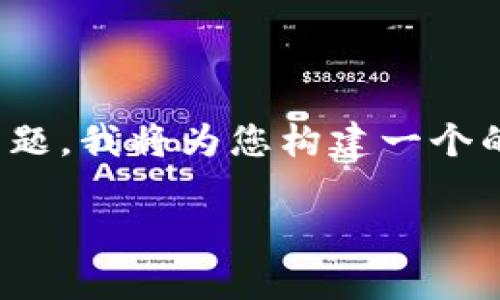 好的，针对“tokenim离线为什么也能登录”这一主题，我将为您构建一个的、相关关键词，以及内容大纲，并回答相关的问题。

Tokenim离线登录的原因及解析