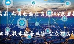 了解加密版数字货币下载