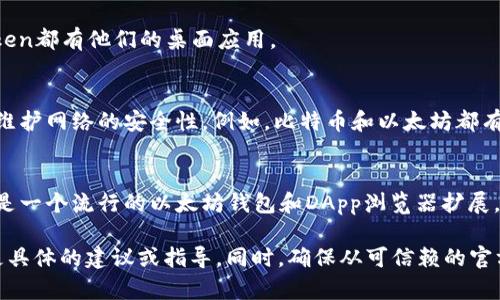 通过您的问题，看起来您在询问“tokenim”是否可以下载到电脑。首先，关于