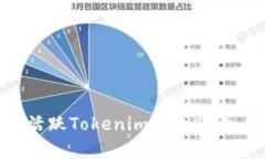 如何有效活跃Tokenim钱包账号：实用指南