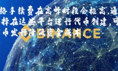 为了回答您关于“tokenim打代币是否需要以太”的
