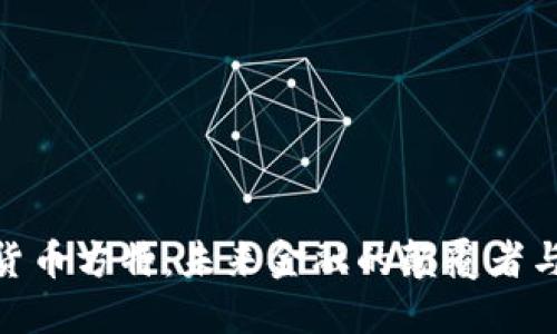 加密货币方特：未来金融的颠覆者与机遇