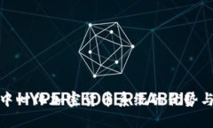 探索中心化加密货币系统的优势与挑战