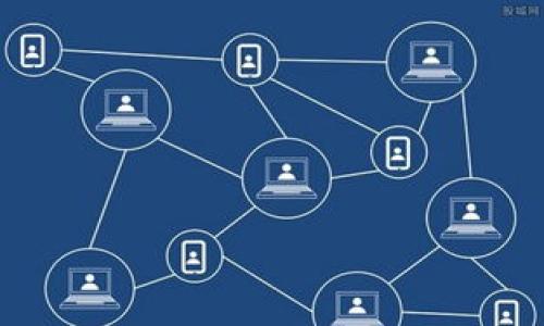 
如何提现TokenIm ETH：一步步教你轻松操作

TokenIm, ETH, 提现, 加密货币/guanjianci

内容主体大纲
1. 引言
   - 介绍TokenIm与ETH概述
   - 提现的重要性

2. 什么是TokenIm？
   - TokenIm的功能与优势
   - 支持的加密货币种类

3. 如何提取ETH
   - 提现前的准备工作
   - 绑定钱包与账户设置

4. 提现的步骤
   - 登录TokenIm账户
   - 选择提现选项
   - 输入提现金额与地址
   - 确认并提交

5. 提现常见问题
   - 提现需要多长时间？
   - 提现费用是多少？
   - 如果提现失败该怎么办？

6. 提现后的安全措施
   - 确保资金安全
   - 定期检查账户异常

7. 结论
   - TokenIm提现总结
   - 提醒用户注意事项

内容展开

引言
在加密货币的世界中，TokenIm是一个备受欢迎的交易平台，用户可以方便地进行各种加密货币的交易和管理。其中，以太坊(ETH)作为一种重要的数字货币，吸引了大量用户。因此，学习如何将TokenIm上的ETH提现，是每个使用者必备的技能。

本文将针对如何在TokenIm上提现ETH进行详细介绍，帮助用户掌握提现的每一个节点，以及可能遇到的问题和解决方案。

什么是TokenIm？
TokenIm是一款支持多种加密货币的数字资产管理工具，用户可以通过它方便地进行交易、存储和提现等操作。TokenIm不仅提供了用户友好的界面，还拥有强大的安全性和多样的功能。

这款平台支持诸如比特币、以太坊等多个主流加密货币，用户可以在这里轻松管理自己的加密资产。此外，TokenIm还提供丰富的学习资源，帮助新手用户快速上手，从而更好地参与加密货币的投资与交易。

如何提取ETH
在提取ETH之前，用户需要确保他们的TokenIm账户设置已经完成，并确保绑定了相应的钱包地址。以下是提现前的准备工作：

首先，用户需要创建一个安全且可靠的以太坊钱包（如MetaMask、MyEtherWallet等），并确保该钱包可以接收ETH。然后，用户需要将这个地址绑定到TokenIm账户中。一般来说，这个过程只需在账户设置中输入钱包地址即可，确保信息准确无误。

提现的步骤
提现步骤相对简单。首先，用户需要登录他们的TokenIm账户，然后导航到“提现”选项。接下来，选择ETH作为提现币种。系统会提示用户输入欲提现的金额及对应的钱包地址。用户需仔细核对这些信息，以防止资金损失。

输入信息后，用户只需确认并提交申请，系统会处理提现请求。一般情况下，用户会收到提现申请处理的确认通知。

提现常见问题
在提现操作中，用户可能会面临一些常见问题。比如，提现需要多长时间？通常，ETH提现的处理时间会因网络繁忙程度而有所不同，通常在几分钟到数小时不等。而提现费用又是多少？这通常取决于当时的交易费用，用户可以在提交提现时查看相关费用信息。

当用户在提现过程中遇到问题时，应首先查看账户是否有足够的ETH余额，并确保资金来源合法。如果提现出现失败，用户可以查看平台的通知或联系客服进行咨询，确保及时解决问题。

提现后的安全措施
提款成功后，用户应该采取一些安全措施，以防止资产被盗或丢失。这包括定期检查账户的交易记录，及时发现异常情况。同时，用户应避免在公共网络或不信任的设备上访问他们的TokenIm账户，以降低被黑客攻击的风险。

结论
通过以上内容，我们可以看到提现ETH的整体流程并不复杂，用户只需注意相关细节，按照步骤进行操作即可。TokenIm不仅为用户提供了便捷的提现功能，同时也鼓励用户增强对安全的关注，以确保资产不受损失。

如果您在提现过程中遇到任何问题，欢迎咨询TokenIm的客服团队，确保您的每一步操作都能顺利进行。

相关问题及详细介绍

1. 提现需要多长时间？
2. 提现费用是多少？
3. 如果提现失败该怎么办？
4. 提现后如何确保资金安全？
5. 如何选择可靠的钱包？
6. TokenIm的常见问题及解答

iframe src=