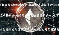 baiotiTokenim钱包提现流程详