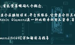 关于“Tokenim支持BCD吗”这