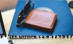 深入了解FUS上线Tokenim：稳