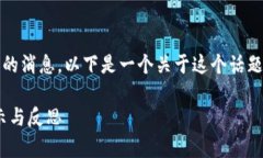 很遗憾听到Tokenim企业倒闭