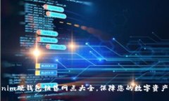Tokenim硬钱包销售网点大全，保障您的数字资产安