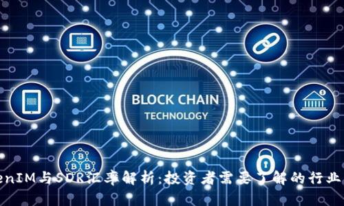 TokenIM与SDR汇率解析：投资者需要了解的行业动态