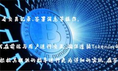 要将网页连接到Tokenim钱包