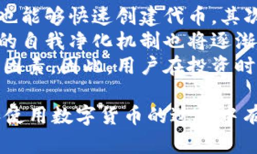   什么是Tokenim钱包？假USDT生成的机制解析 / 

 guanjianci Tokenim钱包, 假USDT, 数字货币, 钱包安全 /guanjianci 

## 内容主体大纲

### 一、Tokenim钱包简介
1. 什么是Tokenim钱包
2. Tokenim钱包的功能
3. Tokenim钱包的用户群体

### 二、假USDT的概念
1. 什么是USDT
2. 假USDT和真USDT的区别

### 三、假USDT的生成机制
1. 假USDT是如何生成的
2. 常见的假USDT生成方式
3. 假USDT的流通途径

### 四、假USDT的风险与影响
1. 对用户的潜在风险
2. 对市场的影响

### 五、如何识别和防范假USDT
1. 识别假USDT的方法
2. 防范假USDT的技巧

### 六、总结与展望
1. Tokenim钱包的未来
2. 假USDT现象的未来趋势

---

## 一、Tokenim钱包简介

### 1. 什么是Tokenim钱包
Tokenim钱包是一种数字货币钱包，旨在为用户提供安全、便捷的数字资产管理服务。它支持多种主流的数字货币，包括比特币、以太坊及稳定币等。

### 2. Tokenim钱包的功能
Tokenim钱包不仅支持存储、转账、交易等基本功能，还有一定的社区互动和信息交换等特色功能，这使得用户在使用过程中体验更为丰富。

### 3. Tokenim钱包的用户群体
Tokenim钱包的用户群体非常广泛，包括投资者、交易员、以及对数字货币感兴趣的普通用户等，由于其便捷的使用方式和多样化的功能吸引了大量用户。

## 二、假USDT的概念

### 1. 什么是USDT
USDT是一种基于区块链技术的稳定币，由Tether公司发行，其价格通常与美元挂钩，1 USDT≈1 USD，旨在为数字货币市场提供一种稳定的价值存储手段。

### 2. 假USDT和真USDT的区别
假USDT通常是指那些并不被Tether公司正式发行或认可的代币，这些代币可能没有足够的美元储备支持，导致其价值和真USDT相差甚远，甚至可能存在安全隐患。

## 三、假USDT的生成机制

### 1. 假USDT是如何生成的
假USDT的生成主要依赖于智能合约的复制和代币工具的滥用，一些恶意用户可以通过简单的技术手段，创造出伪造的、没有价值支持的代币。

### 2. 常见的假USDT生成方式
常见的生成方式包括仿照USDT的智能合约，甚至是通过私链生成代币，这些代币在市场上可能会流通并用于交易，给用户造成损失。

### 3. 假USDT的流通途径
假USDT一般通过非正规交易所流通，或者通过一些社交渠道进行转让，用户若不加以识别，容易上当受骗。

## 四、假USDT的风险与影响

### 1. 对用户的潜在风险
用户一旦接触到假USDT，不仅可能面临资金损失的风险，此外，这些假USDT可能携带恶意软件，对用户的个人数据和资金造成更大威胁。

### 2. 对市场的影响
假USDT的存在会导致市场价格波动，加大市场的不稳定性，影响投资者的信心，并可能引发更深层次的市场泡沫。

## 五、如何识别和防范假USDT

### 1. 识别假USDT的方法
识别假USDT的关键在于确认其地址和智能合约，用户应确保所持的USDT来自官方渠道，并与市场流通的USDT信息保持一致。

### 2. 防范假USDT的技巧
用户应提高警惕，选择大型正规交易所进行交易，并避免在不明来源的渠道购买数字货币。此外，保持对市场动态的关注，也是有效的防范手段。

## 六、总结与展望

### 1. Tokenim钱包的未来
随着区块链技术的发展和数字资产的普及，Tokenim钱包将持续提升其安全性和功能，为用户提供一个更好的管理平台。

### 2. 假USDT现象的未来趋势
假USDT现象的治理需要行业内的共同努力，未来应有更多的技术手段和法规来加强对假币的监管，提升用户的安全意识。

---

### 相关问题

#### 问题1：Tokenim钱包有什么独特的功能？
#### 问题2：如何判断USDT的真伪？
#### 问题3：假USDT对投资者有哪些具体影响？
#### 问题4：为什么假USDT的生成技术如此简单？
#### 问题5：如何才能安全地使用Tokenim钱包？
#### 问题6：未来会出现更多的假币吗？

---

### 问题1：Tokenim钱包有什么独特的功能？

Tokenim钱包的独特功能解析
Tokenim钱包不仅是一款功能强大的数字货币钱包，还提供了一系列独特的功能，增强了用户在数字资产管理过程中的体验。
首先，Tokenim钱包支持多种类型的数字货币，包括比特币、以太坊、USDT等主流加密货币。用户可以在同一平台上方便地进行不同币种的管理和交易。
其次，Tokenim钱包的安全性是其一大亮点。它采用多层加密技术，确保用户资金的安全。同时，用户还可以设置多重签名功能，进一步提升安全防护。
此外，Tokenim钱包还支持与DeFi项目的无缝对接，允许用户在钱包内直接参与流动性挖矿、质押等活动，最大化资产的收益。
最后，Tokenim钱包界面友好，操作简便，即使是数字货币的初学者也能快速上手，方便进行日常的交易与管理。

### 问题2：如何判断USDT的真伪？

判断USDT真伪的方法
判断USDT的真伪主要通过以下几方面进行：
首先，用户应查看USDT的合约地址。官方发行的USDT合约地址为“0xdac17f958d2ee523a2206206994597c13d831ec7”，任何其他地址发行的代币都可能是假USDT。
其次，可以利用区块链浏览器（如Etherscan）查看该代币的交易记录和持有者。如果该代币的交易历史极少，或者其持有者地址异常，则可能是伪造的。
再者，用户还可以参考市场主流交易所的USDT数据。正规交易所上架的USDT一般是经过认证的真实代币，而不受信的交易平台则需谨慎对待。
此外，保持对市场热点消息的关注也是重要的防范措施。市场动态、项目方的声明都能在一定程度上帮助用户识别虚假代币。

### 问题3：假USDT对投资者有哪些具体影响？

假USDT对投资者的具体影响
假USDT对投资者的影响是多方面的，首先在经济利益方面，投资者可能面临直接的经济损失。一旦用户购买了假USDT，可能无法通过正规渠道出售，导致资金损失。
其次，假USDT的存在使得市场的价格波动加剧。不稳定的假USDT可能影响交易市场的信号，引发一系列连锁反应，这也加大了投资的风险。
再者，假USDT的流通会影响用户对整体市场的信心，进而导致用户对其他数字资产的投资谨慎。在市场中，信心是推动交易和投资的重要因素。
此外，假USDT的流通可能带来法律风险，投资者在参与虚假代币交易时，可能触犯相关法律法规，导致不必要的法律纠纷。

### 问题4：为什么假USDT的生成技术如此简单？

假USDT生成技术的简单性分析
假USDT的生成技术简单，主要原因在于区块链技术的开放性和智能合约的易用性。
区块链作为一个去中心化的平台，任何用户都可以创建一个新的代币，使用现有的代码进行复制和更改，极大地简化了生成流程。而许多基础的合约模板可在开源平台上轻易获得，使得不懂技术的人也能通过简单的修改进行代币的创造。
此外，当前加密市场缺乏对假币的有效监管措施，导致许多创建假USDT的行为不易受到惩罚，从而助长了这类行为的滋生。
这一现象反映了市场在快速发展中的一大问题，即监管跟不上技术的发展，创造出了大量伪造的代币，对市场的健康发展构成威胁。

### 问题5：如何才能安全地使用Tokenim钱包？

安全使用Tokenim钱包的技巧
要安全地使用Tokenim钱包，用户可以采取以下几项措施：
首先，确保使用最新版的Tokenim钱包，并定期检查更新。钱包的开发者往往会在更新中修复漏洞、加强安全性。
其次，用户应启用多重认证及密码保护，使用复杂的不易破解的密码，并定期更换。同时，不要在公共网络下进行操作，尽量避免个人信息泄露。
此外，定期备份钱包的私钥，并将其保存在安全的位置，以防丢失。同时，避免将私钥分享给他人。
最后，建议用户参与社区、论坛等活动，及时获取最新的安全信息，提升自己的安全意识，降低风险。

### 问题6：未来会出现更多的假币吗？

未来假币现象的趋势分析
随着数字货币市场的蓬勃发展，假币的现象可能将进一步加剧。首先，技术的门槛越来越低，使得新手用户也能够快速创建代币。其次，随着市场参与者的增加，投机行为愈演愈烈，为假币的滋生供给了温床。
不过，随着行业的规范化与引导，未来也有可能会有更为严苛的监管措施，减少假币的生成与流通。而市场的自我净化机制也将逐渐起到作用，使得大量质量低劣的代币被淘汰。
总体来说，未来假币现象的发展取决于市场参与者的自律、监管层的措施以及社区的教育投入等多方面的因素。因此，用户在投资时仍需保持警惕，保护自身的资产安全。

以上内容为Tokenim钱包和假USDT的相关解析，从多个维度深入探讨了这个话题。希望对读者们在理解和使用数字货币的过程中有所帮助。