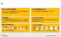 2023年TokenIM ADA——全方位