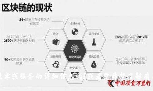 看起来您正在询问有关“tokenim”的信息。请问您是在寻求关于某个特定产品、技术或服务的详细信息吗？或者您希望了解有关token的大小和类型的信息？提供更多的上下文将帮助我更好地满足您的需求。