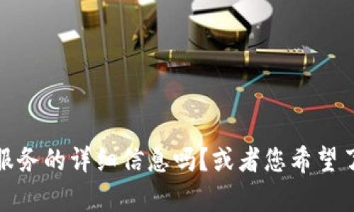看起来您正在询问有关“tokenim”的信息。请问您是在寻求关于某个特定产品、技术或服务的详细信息吗？或者您希望了解有关token的大小和类型的信息？提供更多的上下文将帮助我更好地满足您的需求。