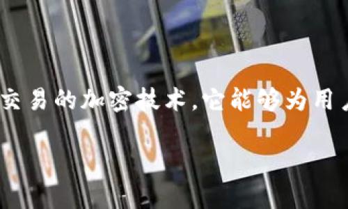 tokenim安全码通常指的是一种用于身份验证与安全交易的加密技术。它能够为用户在进行在线交易或数据交换的过程中提供安全保护。

### 了解TokenIM安全码：确保你的在线安全